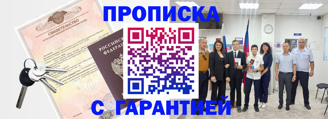 временная регистрация адрес в Аркадаке