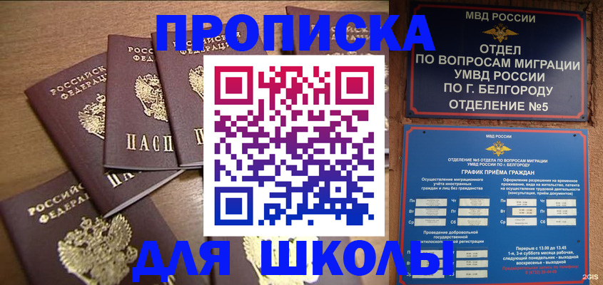 прописка гарантия в Аркадаке