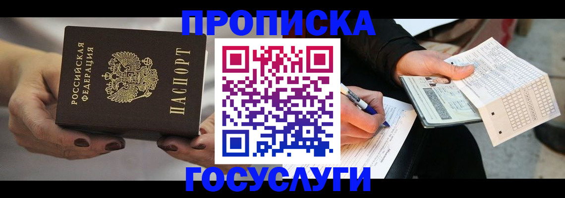 временная регистрация собственник в Аркадаке