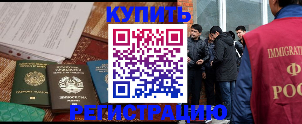 прописка регистрация в Аркадаке
