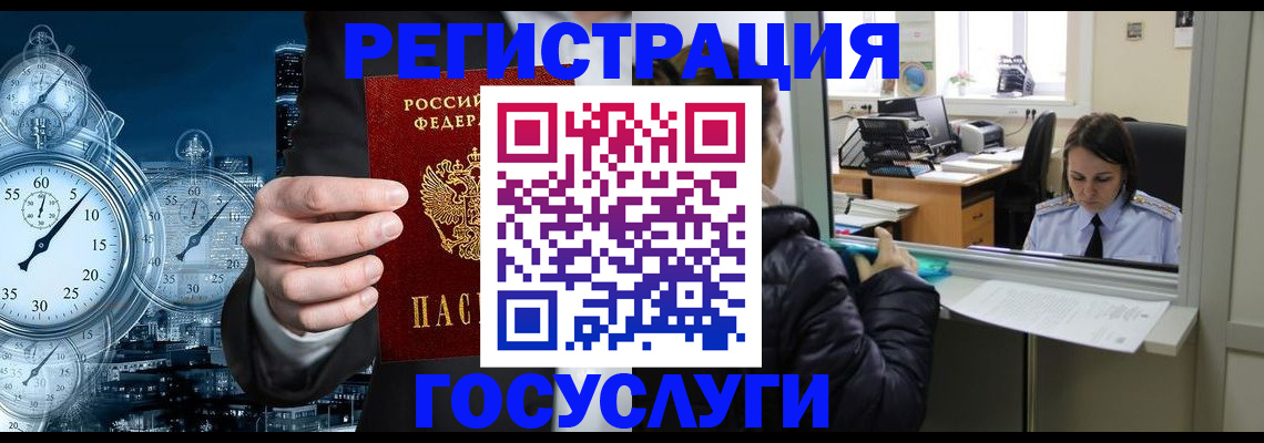 временная регистрация для школы в Аркадаке
